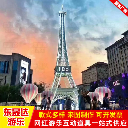 商业庆典活动落地摆件 大型10米艾菲尔铁塔 网红拍照打卡金属铁塔