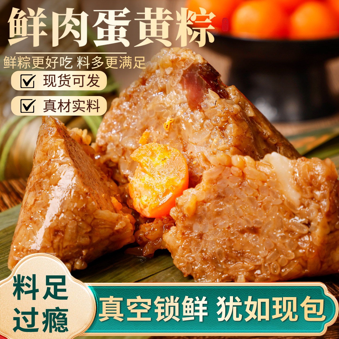 蛋黄肉粽子鲜肉大粽嘉兴风味咸粽子端午节手工蜜枣粽正宗早餐特产