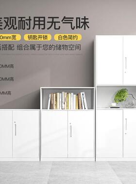 白色办公文件柜矮柜储物柜资料柜档案柜钢制铁皮柜80cm带锁柜子