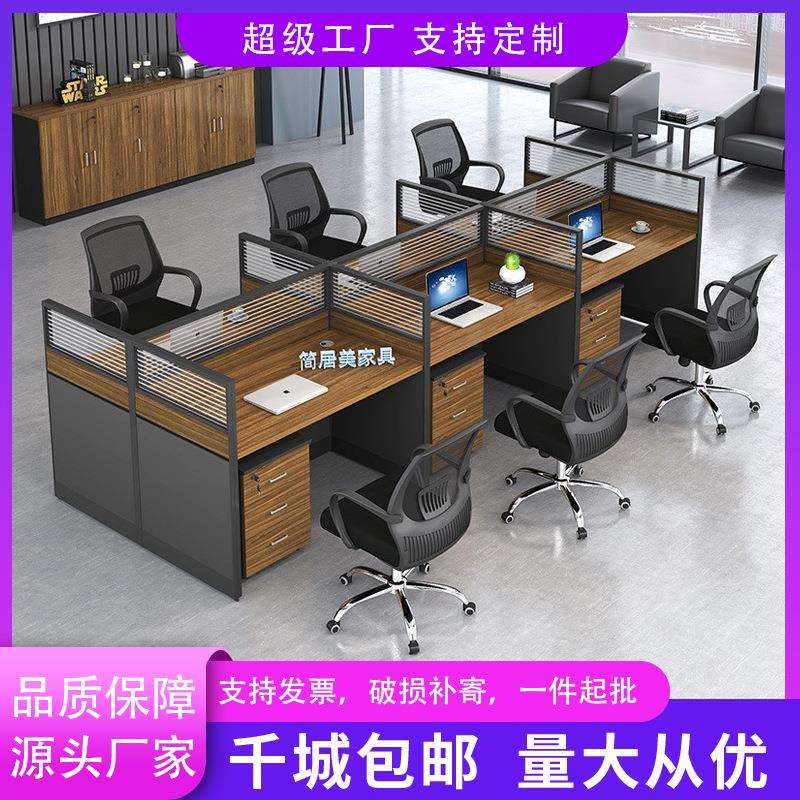 办公家具厂家职员办公桌椅组合员工位单人办公室电脑桌子简约现代