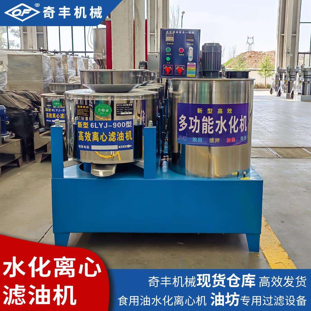水化离心一体机 油坊专用离心滤油机 净化食用油设备盐水滤油机
