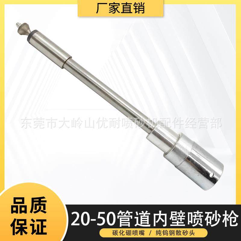 管道内壁喷砂器20—50管道喷砂除锈翻新打砂360度无死角纯钨钢碳,3C数码配件,USB灯,淘宝优惠券,粉丝福利购,淘宝优惠卷