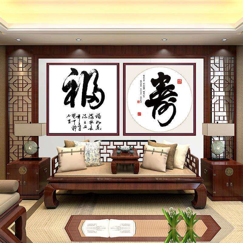家和宣纸字画装饰画 办公室客厅方形大幅国画 实木框墙壁挂画