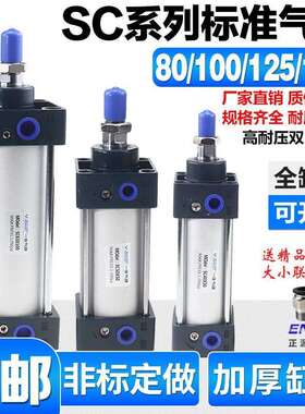 SC125标准80气缸小型气动100大推力 SC160X25X50x75x200x300x500S