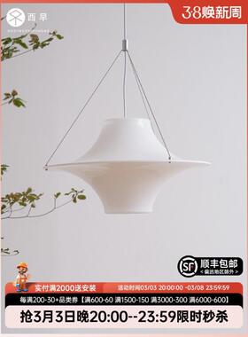 西早 中古北欧白色亚克力lokki海鸥吊灯 卧室餐厅60年代飞碟吊灯