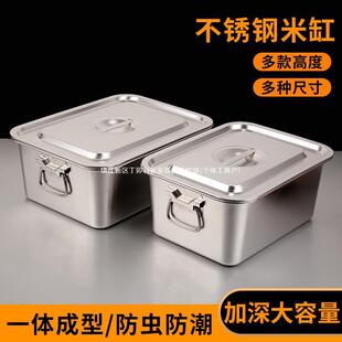 2010不锈钢米桶储长方形防潮家用四方斤带盖米箱面粉桶防虫斤米缸