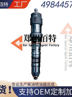 佰特康明斯总成M11喷油器稳定耐用现货4061851