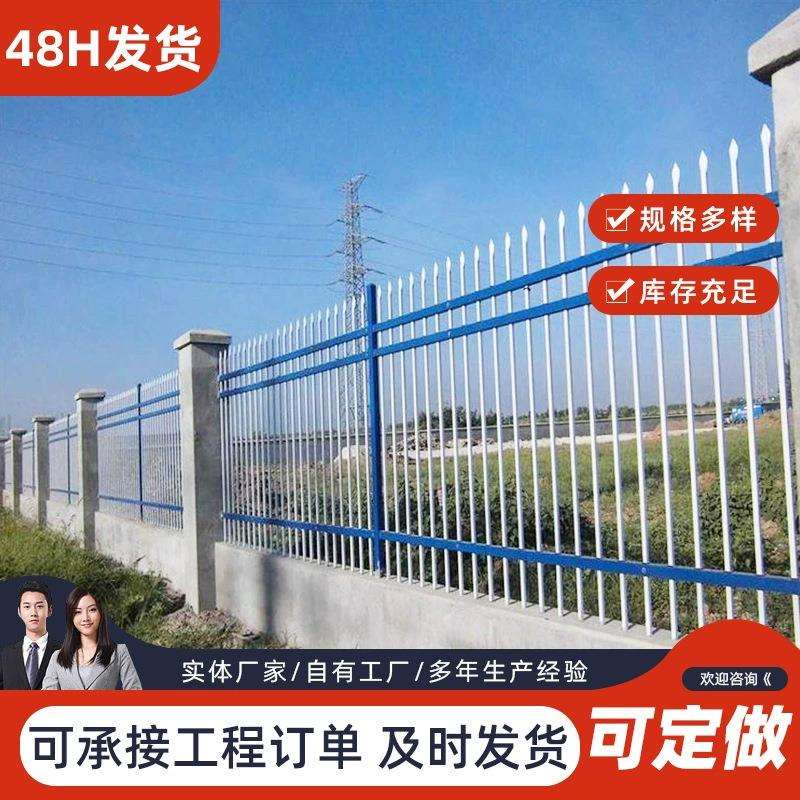 围墙锌钢护栏 供应小区别墅透视锌钢栅栏新农村建设庭院锌钢围栏