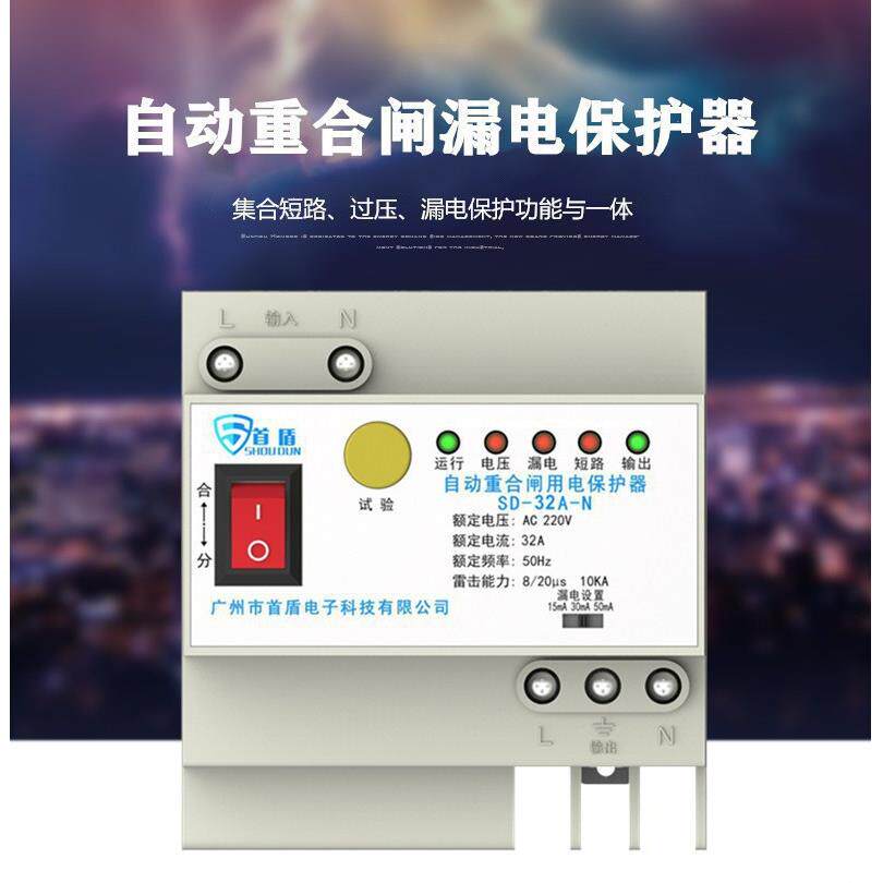 单相防雷器 浪涌保护器40KA/4P 家用避雷器20KA/2P/ 二级防雷开关