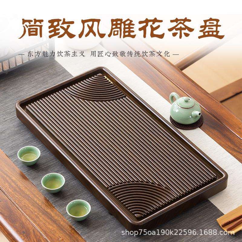 2025新款实用茶盘家用实木茶托盘茶具办公室用干泡茶台茶海电木款