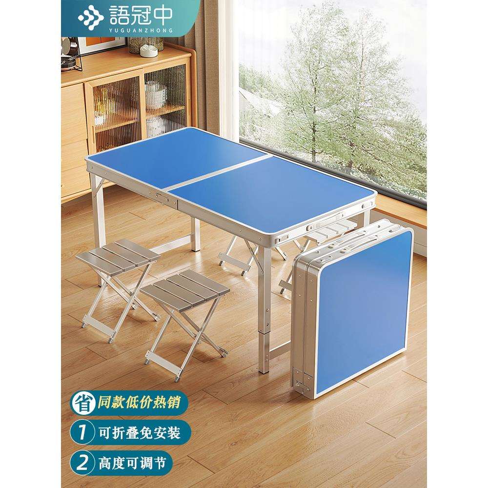 折叠桌摆摊长方形便携式装修开工仪式可折叠桌子地摊简易户外餐桌