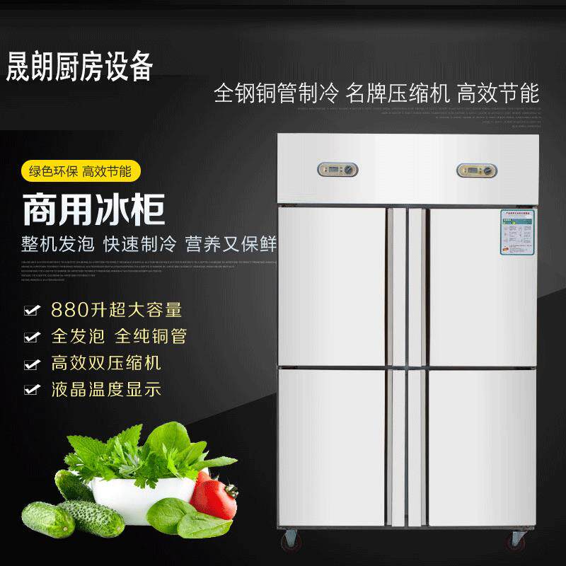 商用不锈钢四门冰柜厨房冰箱冷藏柜保鲜工作台立式冷柜双机双温