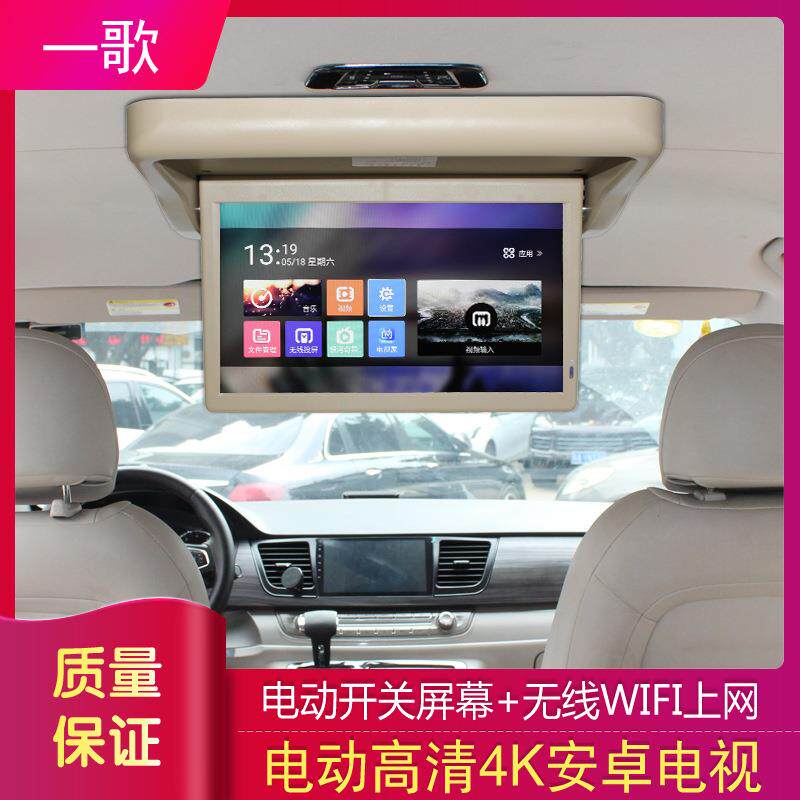 15寸电动安卓吸顶显示器自动翻转开关屏车载大巴客车液晶电视上网