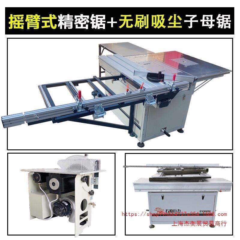 上海石原巨力木工台锯多功能折叠工作台小型精密推台锯装修子母锯