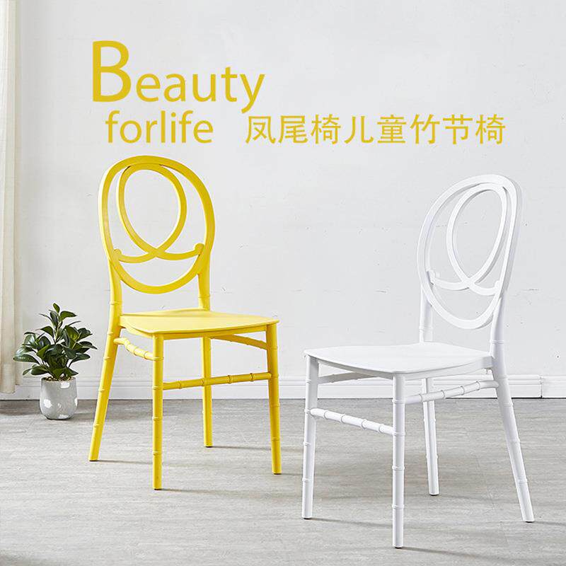 一体凤尾儿童椅北欧镂空靠背椅子幼儿园午托餐椅多功能儿童椅