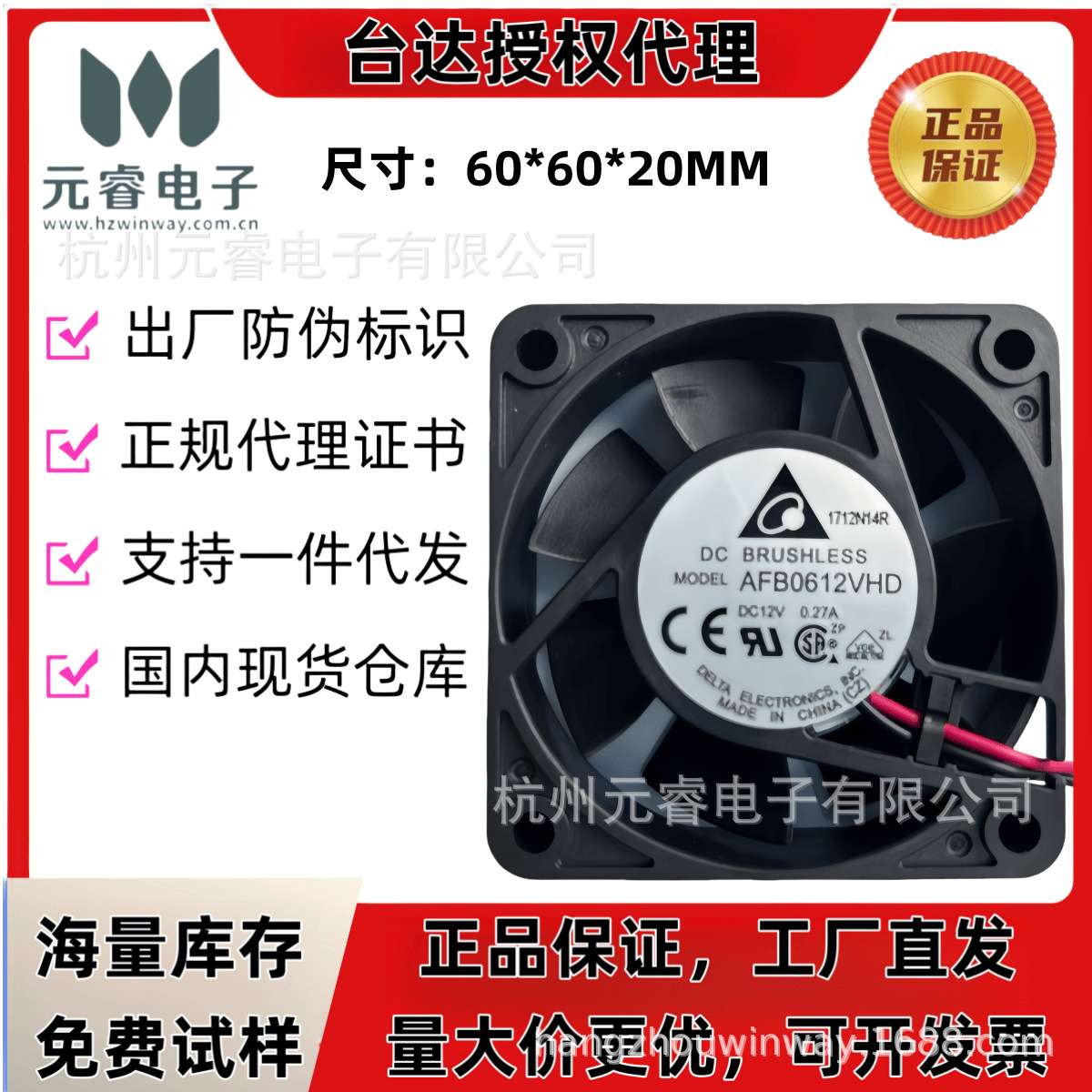 原装DELTA台达 AFB0612 VHD SHD EHD 6020 直流12V轴流散热风扇