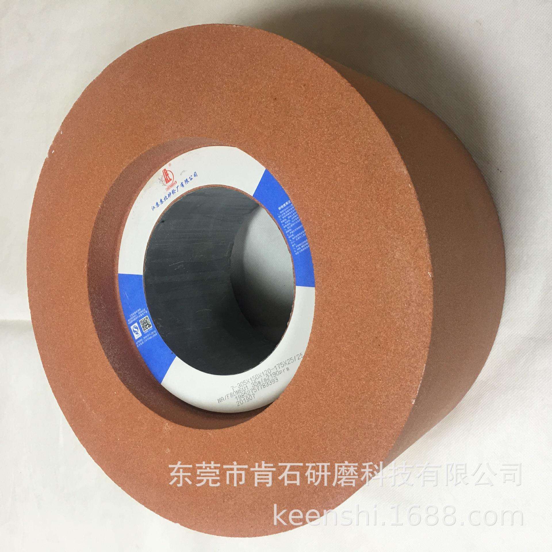 键合 荣光 哈特曼兴福祥无心磨床模具配件用38A WA橘色无心磨砂轮