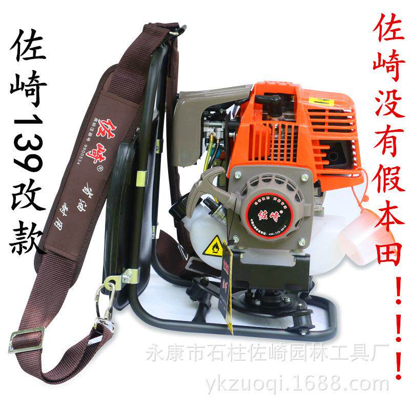 佐崎牌背负式割草机139FA四冲程精品割草机割灌机Brush cutter