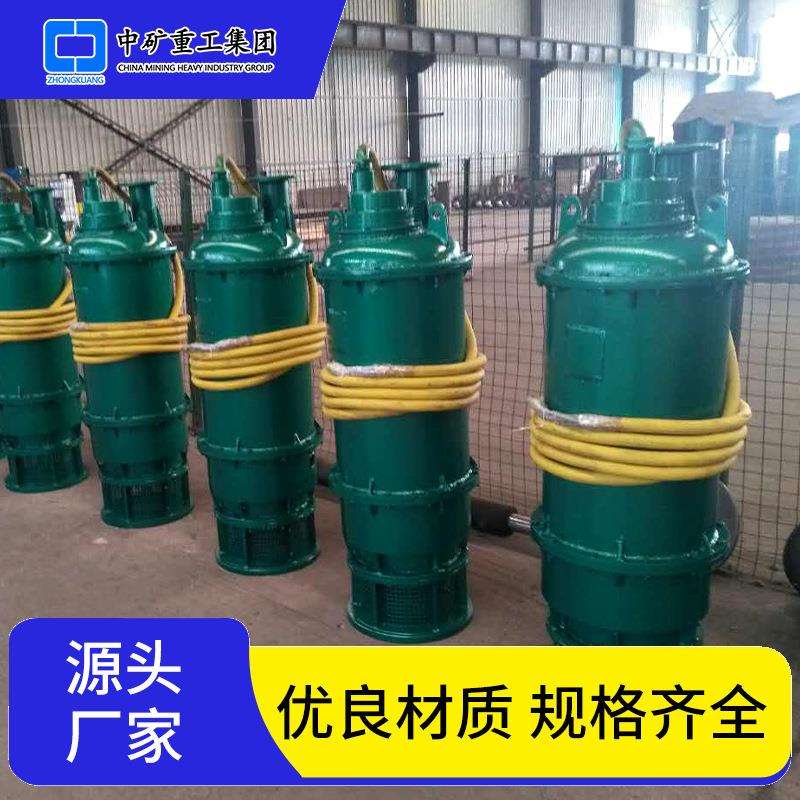 BQS矿用隔爆潜水泵隔爆型潜水排沙电泵BQS15-45-5.5/N防爆潜水泵