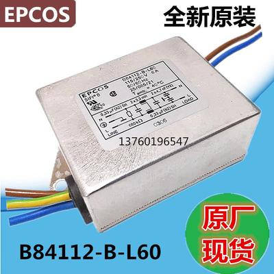 交流电源滤波器 带线电源滤波器 EPCOS/爱普科斯 B84112-B-L60 6A