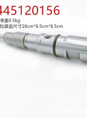 燃油共轨喷油器120系列喷油器型号0445120156