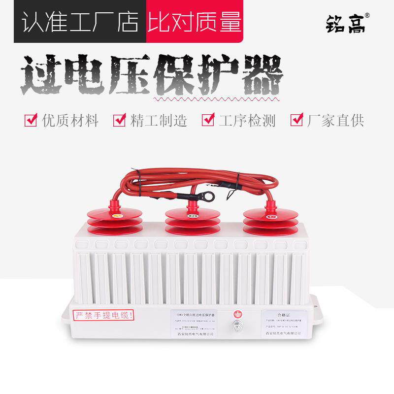 6KV/10KV三相组合式过电压保护器EAT-2.5D/EAT-5Z-17/600六柱全相