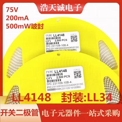 LL4148 LL-34 贴片开关二极管 1206 玻璃管封装 1N4148 现货 爆款