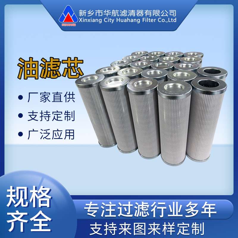 厂家供应液压站滤芯 PI3130PS10 循环泵补油泵滤芯