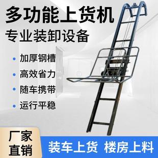电动升降机提升机装车上货机卸货车载折叠装袋上料神器电动上粮机