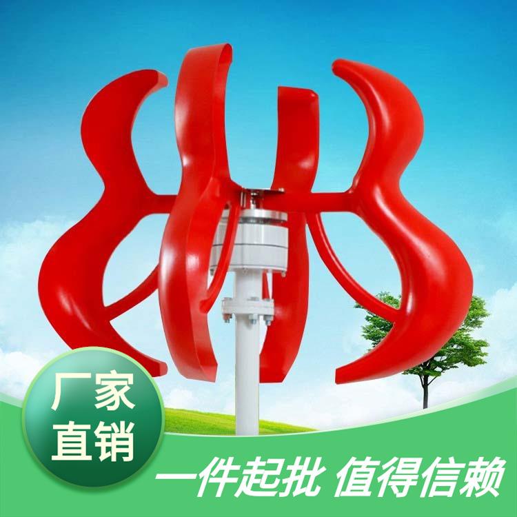 小型用发电机风力垂直轴12家用红景观葫芦V24V发电机风力照明路灯