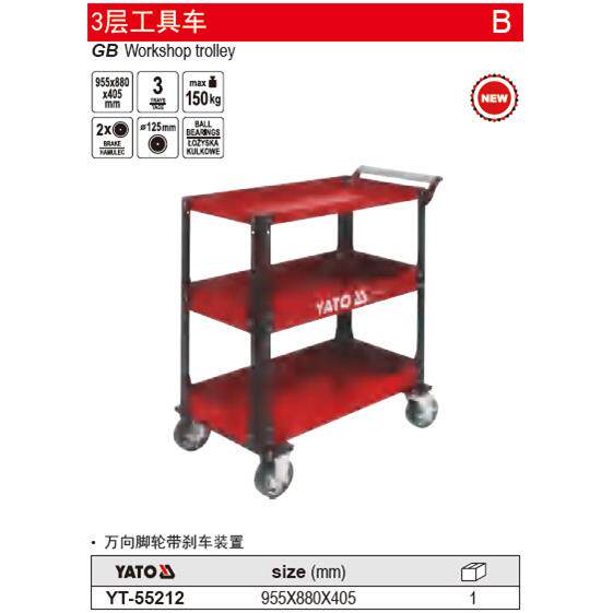易尔拓原装工具车汽修汽保收纳五金工具车车间维修工具车YT-55212