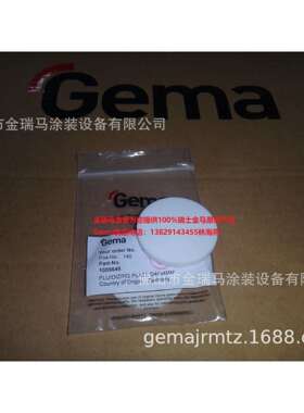 供应瑞士金马OptiCenter OC02 Fluidizing plate 流化板 1005646