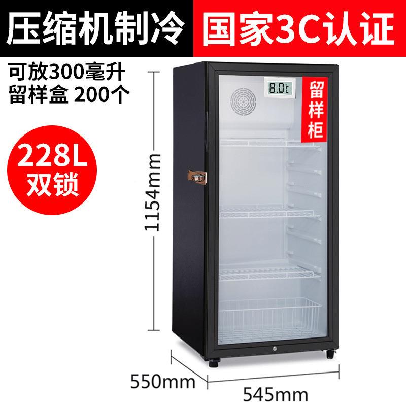 带锁冰箱幼儿园食品留样展示柜带锁小型留样柜学校食堂冷藏柜小型