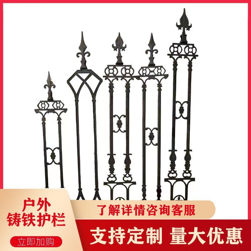 铁艺栏杆别墅铸铁栅栏铸铁围栏农村庭院围墙厂家源头锌钢护栏