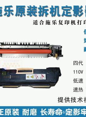 施乐7835 3370 7855 5570 V5575 560 7780原装拆机定影器