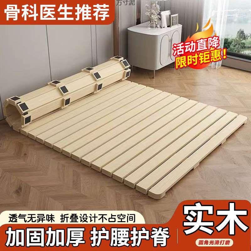 加厚床板榻榻米垫板排骨架防潮透气卷折叠板护腰硬床板床垫供应链