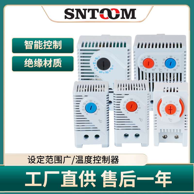 温湿度控制器ZR011/MFR012风扇控制温控器机械式开关柜体温控仪
