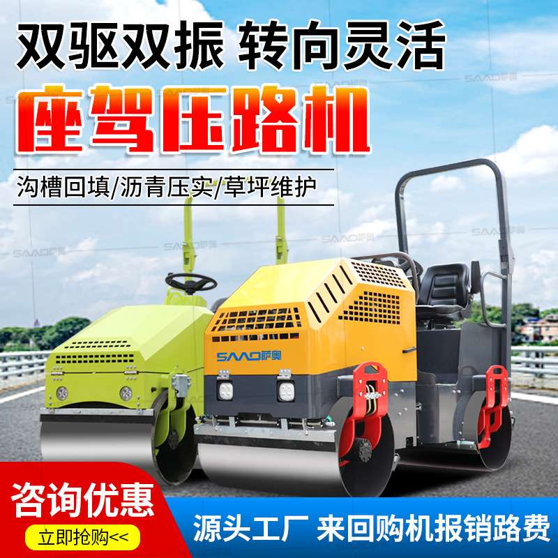 小型单双钢轮压路机1吨2吨3吨5吨6吨8吨柴油全液压手扶座驾压路机