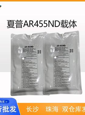 适用夏普AR455ND载体 AR M355 455 350 351N 450 3511载体 铁粉