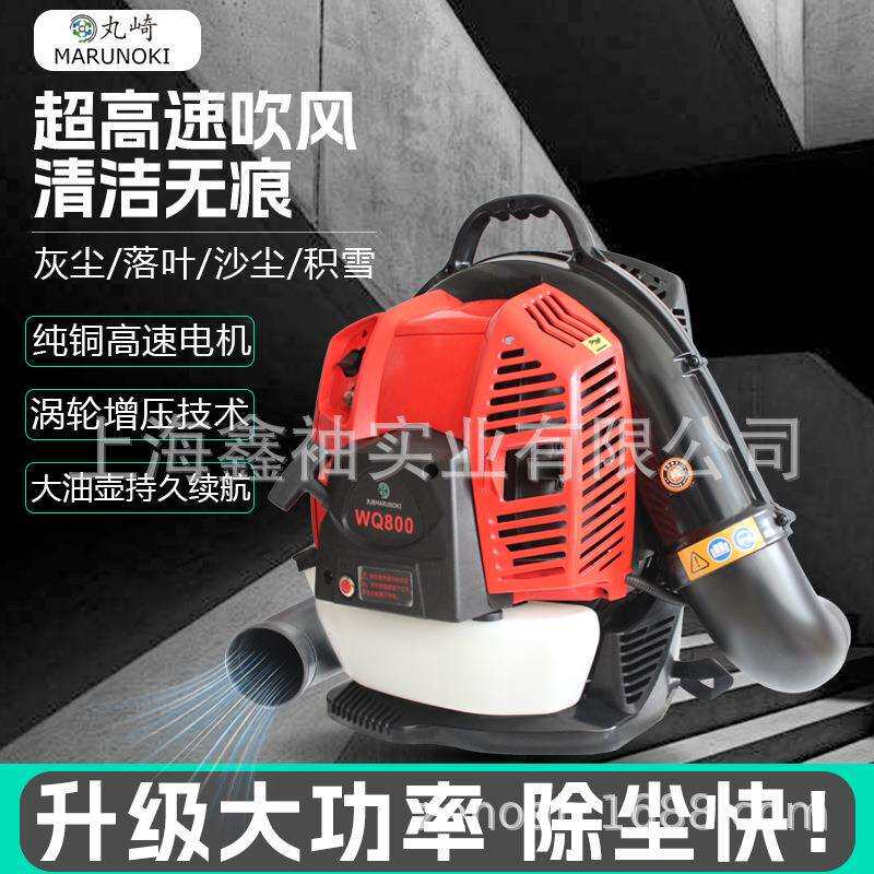 丸崎WQ800背负式吹风机电启动大功率鼓风机汽油吹雪机吹叶机