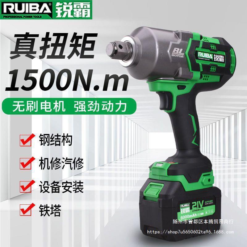 锐霸电动扳手大扭力无刷锂电风炮冲击扳手汽修套筒重型小风炮