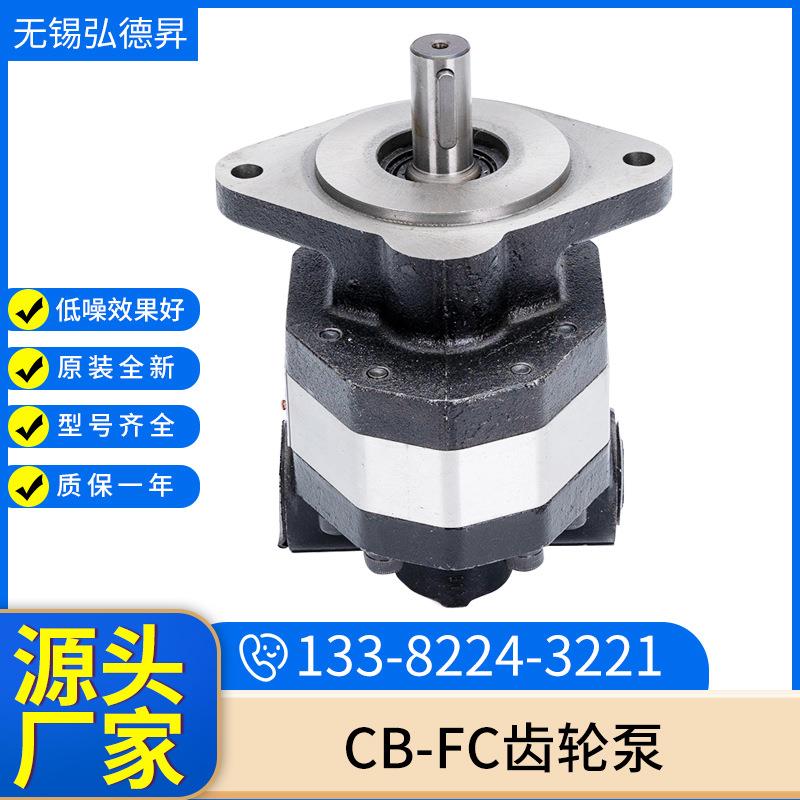 液压齿轮泵CB-FC齿轮泵油压机油泵CB-F齿轮液压泵单级卧式铸铁泵