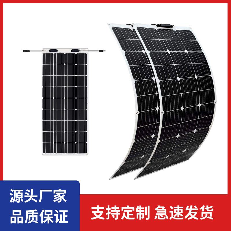 100W 200W 400W太阳能板柔性单多晶硅光伏发电板家用太阳能电池板