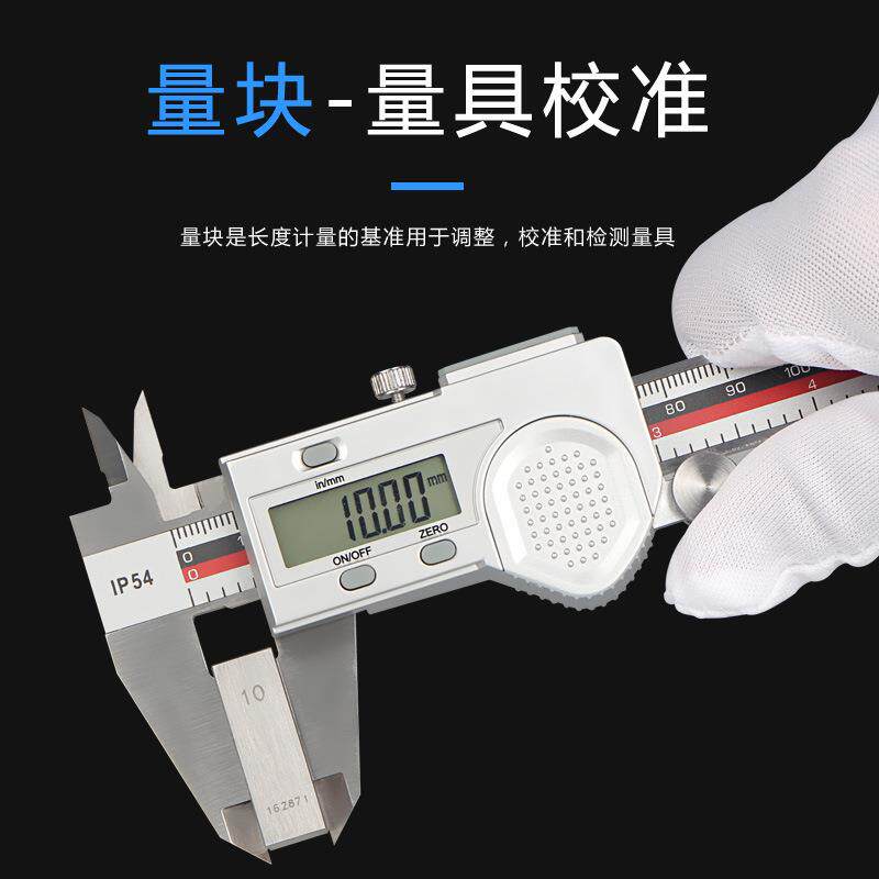 思为 量块块规0级1级 32组大八块千分尺卡尺一套精密校准块垫散块