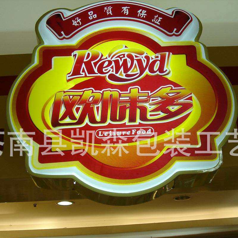 厂家供应空白灯箱各类异形广告吸塑灯箱UV画面户外灯箱亚克力展示