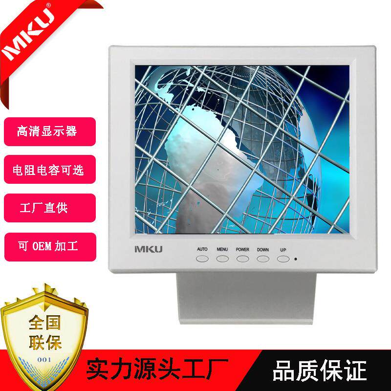 MKU10寸电容触摸显示器HDMI显示器10.4寸英寸电容式触控白色黑色