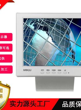 MKU10寸电容触摸显示器HDMI显示器10.4寸英寸电容式触控白色黑色