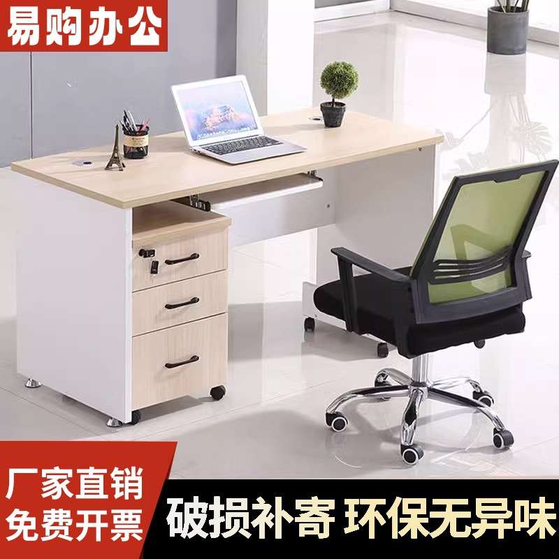 办公桌简约现代简单组装职员办工桌子抽屉柜桌椅电脑桌办公室单人