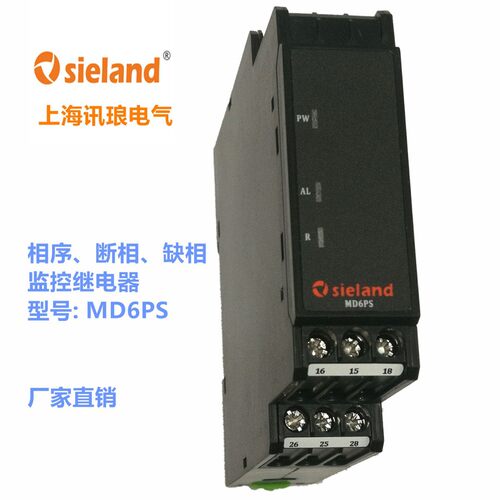 Sieland/讯琅替代三相相序缺相保护器CM-PVE的MD6PS