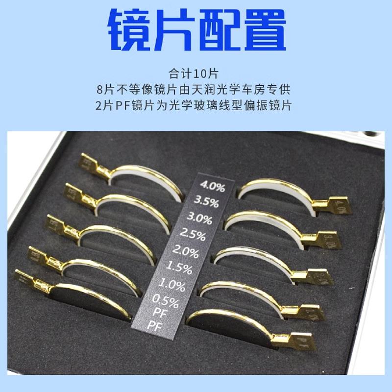 好瑞屈光参差矫正箱 不等像眼镜片体验试戴箱 近用偏振视标检查卡